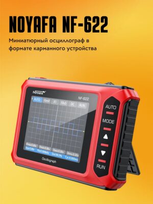 Цифровой мини осцилограф NOYAFA-622