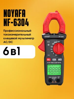 Токоизмерительный клещевой мультиметр AC/DC NOYAFA NF-6304