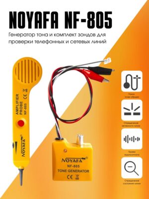 Универсальный кабель-тестер Noyafa NF-805