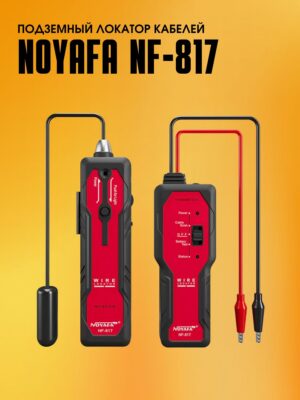 Профессиональный кабель-тестер Noyafa NF-817