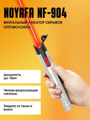 Оптический дефектоскоп Noyafa NF-904-10