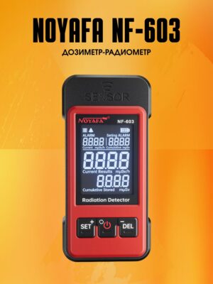 Дозиметр-радиометр Noyafa 603