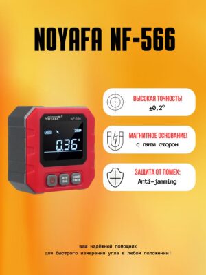 Угломер электронный магнитный NOYAFA NF-566