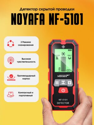 Noyafa NF-5101 - Многофункциональный детектор