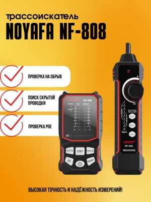 Кабельный тестер NF-808