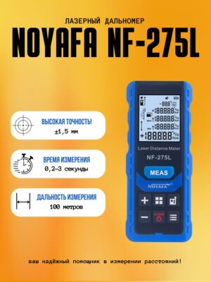 Многофункциональный дальномер Noyafa NF-275L 100м