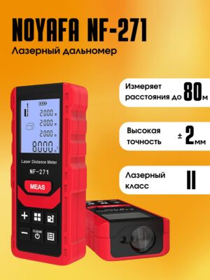 Лазерный дальномер Noyafa NF-271/80