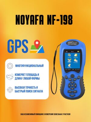 Noyafa 198 - прибор для измерения расстояния и площади земельных участков