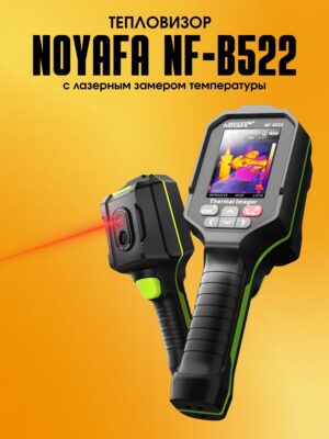 Тепловизор Noyafa NF-B522 c лазерным замером температуры